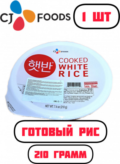Рис готовый для суши и роллов