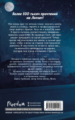 Навсегда в моём сердце. Больше чем любовь - Фото 1