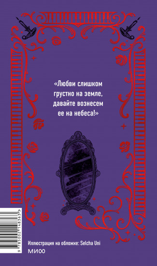 Призрак оперы