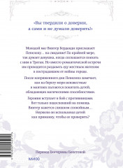 Единственный конец злодейки — смерть. Том 6 - Фото 1