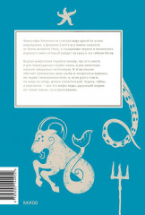 Мифы воды. От кракена и «Летучего голландца» до реки Стикс и Атлантиды - Фото 1