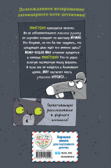 Оживший страж гробницы - Фото 1