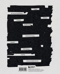 Дневники. Диана Арбенина - Фото 1