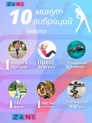 Виброплатформа для похудения - Фото 5