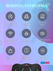 Виброплатформа для похудения - Фото 10