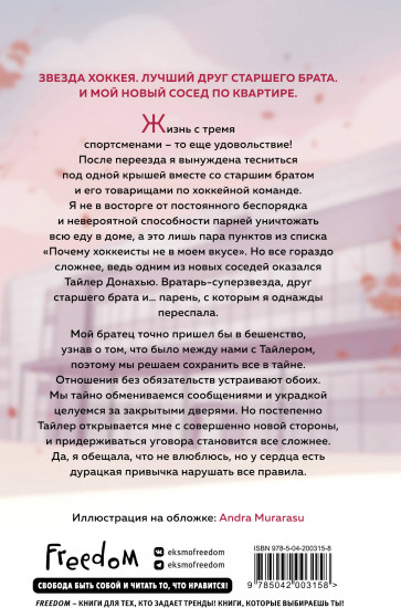 Шатаут