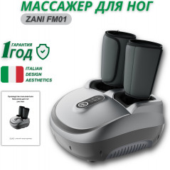 Массажер для ног FM01 - Фото 1
