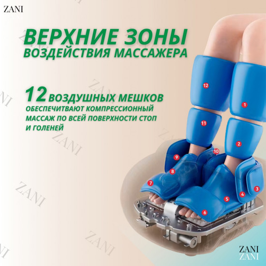 Массажер для ног ZANI FM01