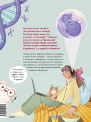 Твоё тело. Как оно работает и меняется - Фото 1