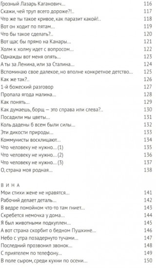 В. П.Р.И.Г.О.В. Малое стихотворное собрание. Том 6