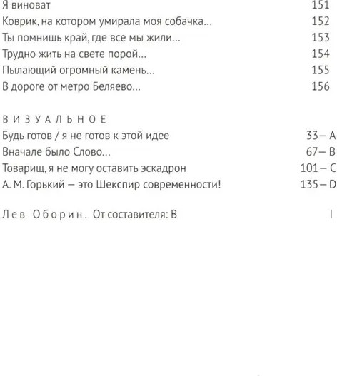 В. П.Р.И.Г.О.В. Малое стихотворное собрание. Том 6