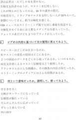 Японский язык. СМИ и политика. Материалы к видеокурсу для студентов старших курсов - Фото 3