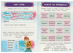 Дневничок ледяной принцессы - Фото 2