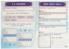 Дневничок ледяной принцессы - Фото 3