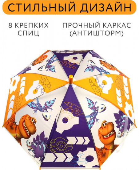 Зонт для детей «Турбозавры»