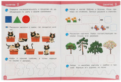 Брошюра «Развивающие наклейки с заданиями» - Фото 1