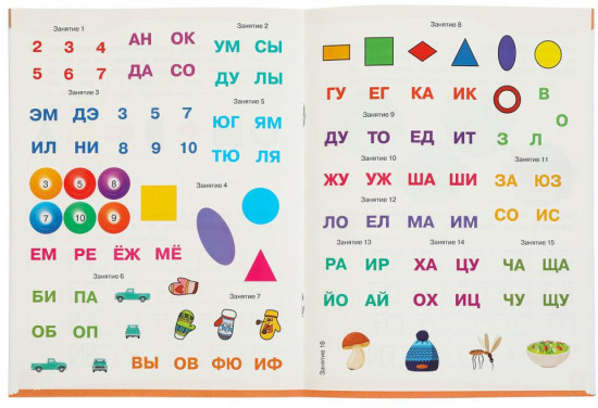 Брошюра «Развивающие наклейки с заданиями»