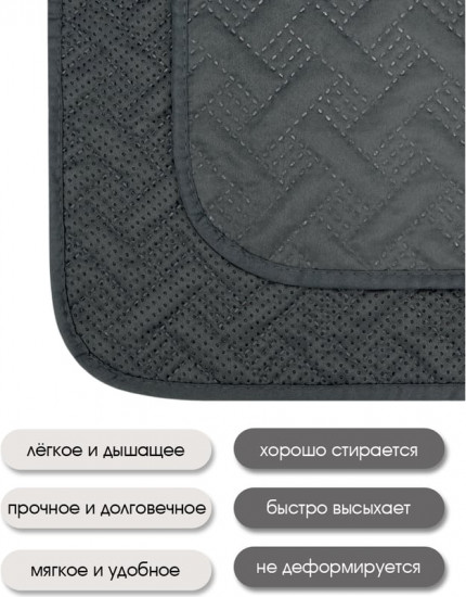 Накидка на кресло