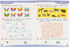 Брошюра «Развивающие наклейки с заданиями» - Фото 2