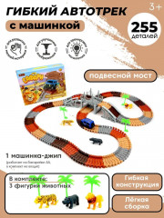 Трасса с машинкой на батарейке «Сафари» - Фото 3