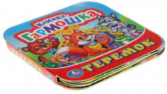 Книжка-гармошка «Теремок» - Фото 1