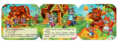 Книжка-гармошка «Теремок» - Фото 4