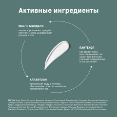Лосьон для тела «Баня» - Фото 5