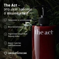 Лосьон для тела «Баня» - Фото 6