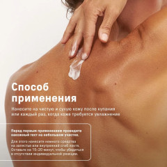 Лосьон для тела «Баня» - Фото 8