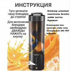 Блендер портативный - Фото 4