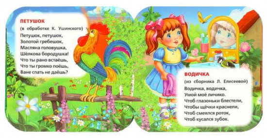 Книжка-гармошка «Ладушки»