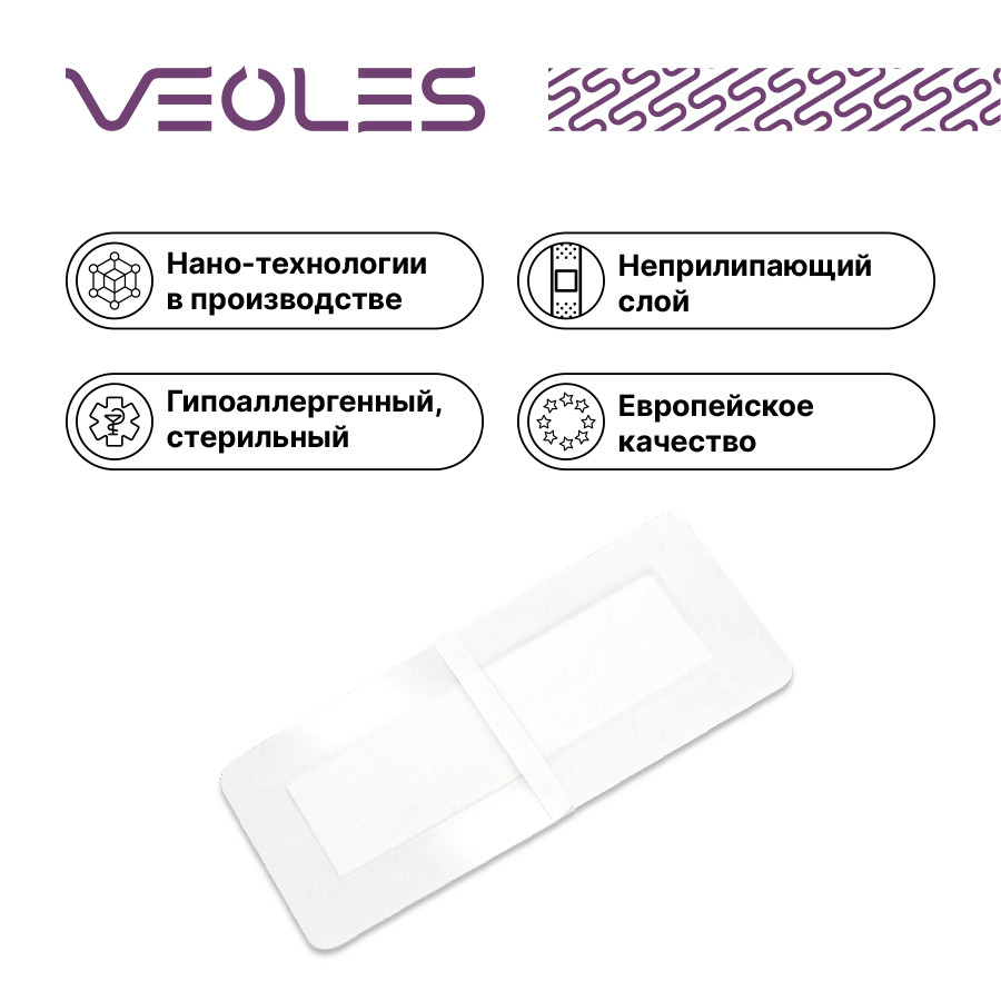 Набор пластырей-повязок воздухопроницаемых | VEOLES | Фото 1