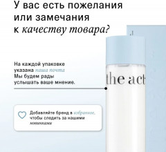 Очищающий лосьон-тоник для лица с минеральными ферментами и гиалуроновой кислотой - Фото 7
