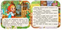 Книжка-гармошка «Три медведя» - Фото 1