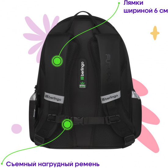 Рюкзак «Cyber black»