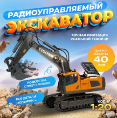 Экскаватор на пульте управления - Фото 4