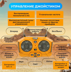 Экскаватор на пульте управления - Фото 7