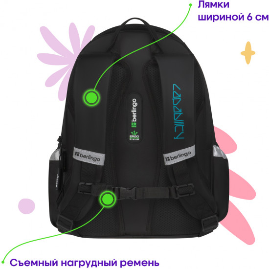 Рюкзак «Stellar»