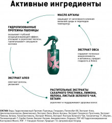 Спрей-кондиционер для детских волос - Фото 2