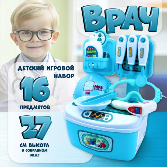 Набор игровой «Врач»