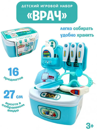 Набор игровой «Врач»