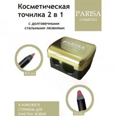 Точилка двойная для косметических карандашей - Фото 1