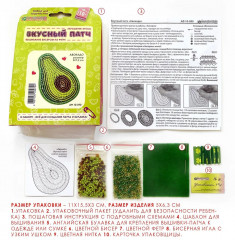 Набор для изготовления украшения-патча «Авокадо» - Фото 3