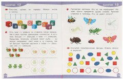 Брошюра «Развивающие наклейки с заданиями» - Фото 3