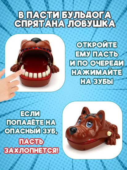 Игрушка «Зубастик. Злой бульдог»