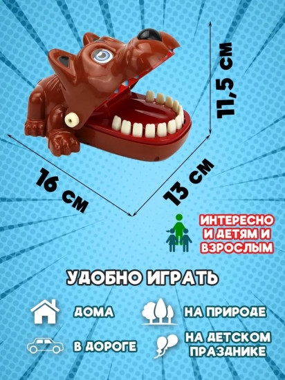 Игрушка «Зубастик. Злой бульдог»