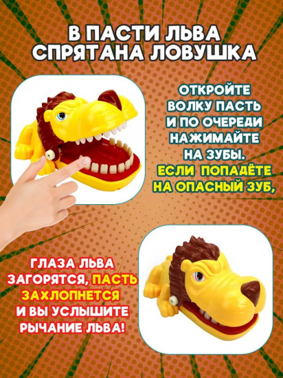 Игрушка со светом и звуком «Зубастик. Лев»