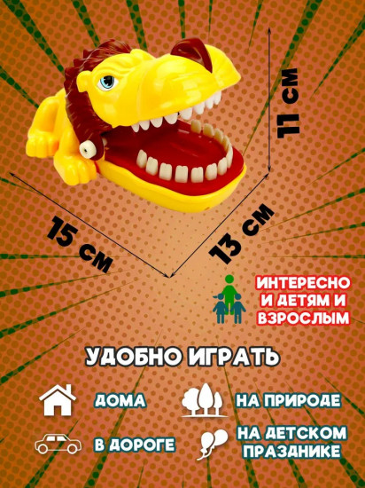 Игрушка со светом и звуком «Зубастик. Лев»