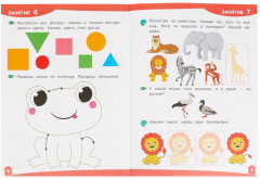 Брошюра «Развивающие наклейки с заданиями» - Фото 2