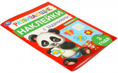 Брошюра «Развивающие наклейки с заданиями» - Фото 4